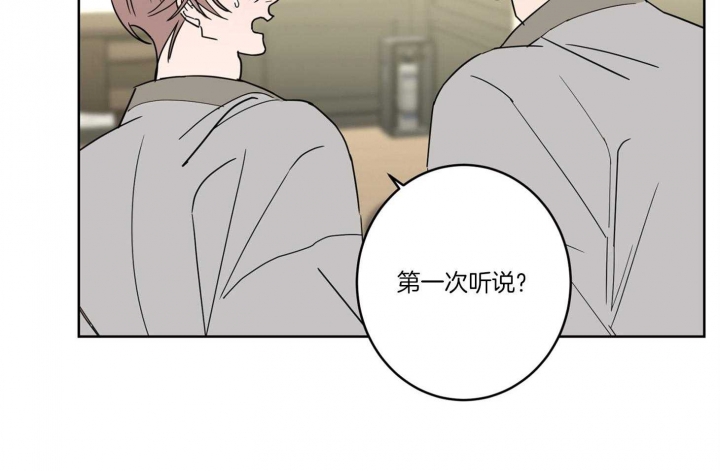 《炒过的豆子会发芽吗(第二季)》第59话 第39页