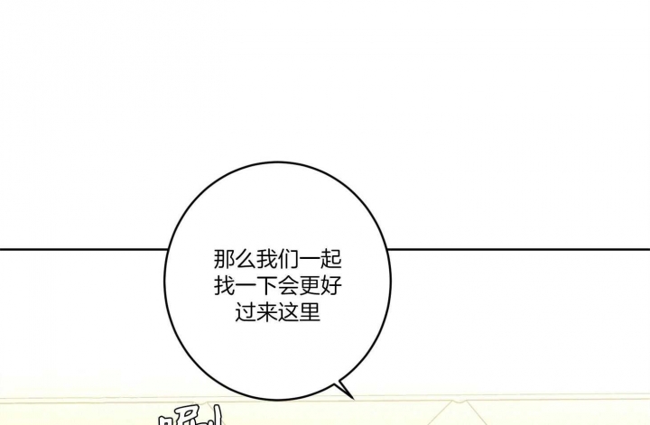 《炒过的豆子会发芽吗(第二季)》第59话 第40页