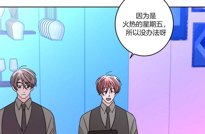 《炒过的豆子会发芽吗(第二季)》第59话 第51页