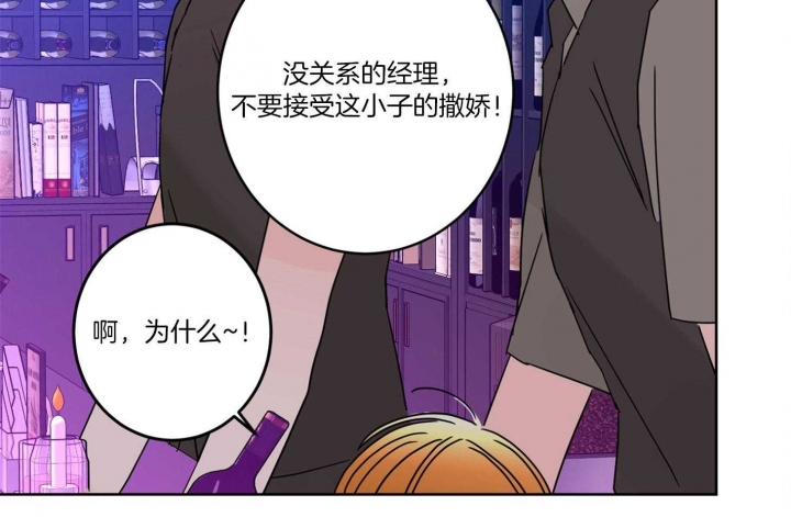 《炒过的豆子会发芽吗(第二季)》第59话 第55页