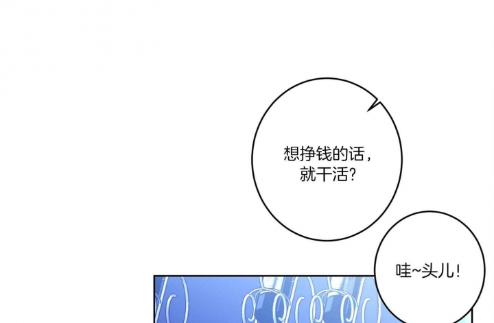 《炒过的豆子会发芽吗(第二季)》第59话 第56页
