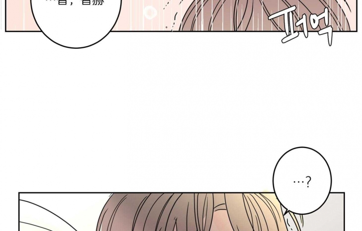 《炒过的豆子会发芽吗(第二季)》第59话 第5页