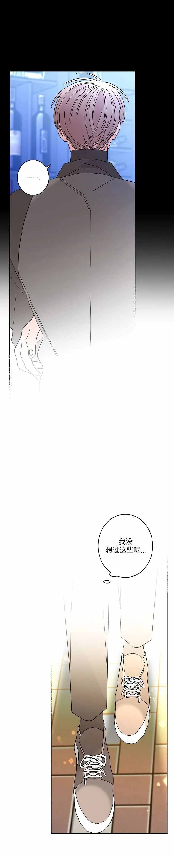 《炒过的豆子会发芽吗(第二季)》第57话 第4页