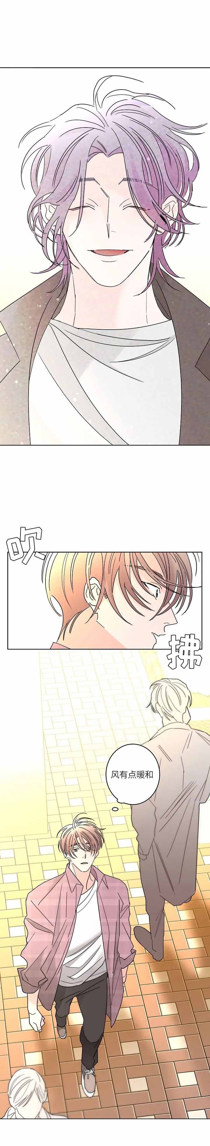 《炒过的豆子会发芽吗(第二季)》第57话 第6页