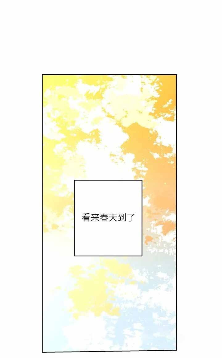 《炒过的豆子会发芽吗(第二季)》第57话 第7页