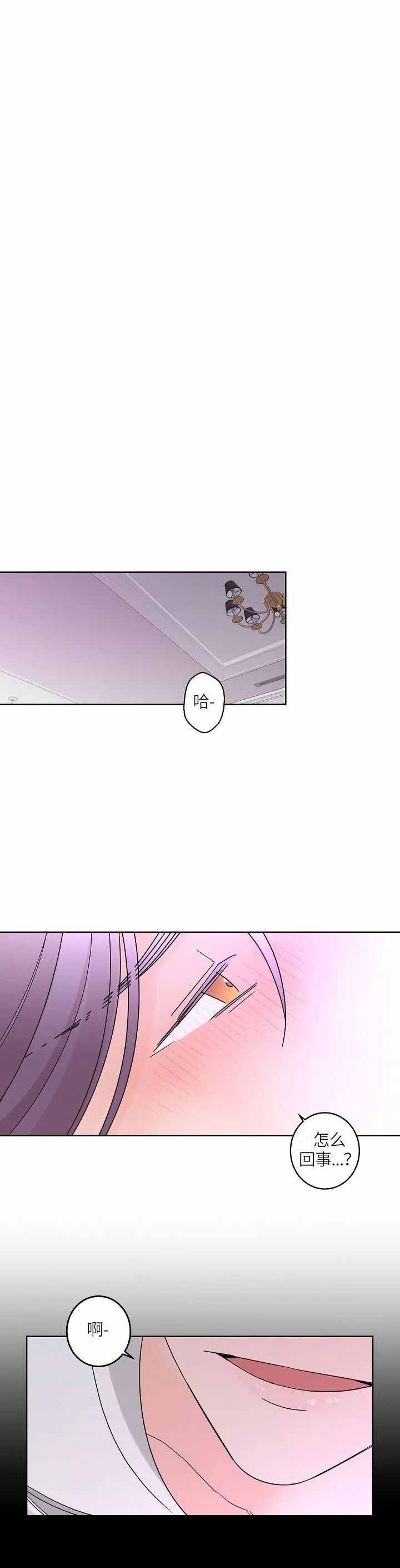 《炒过的豆子会发芽吗(第二季)》第57话 第8页