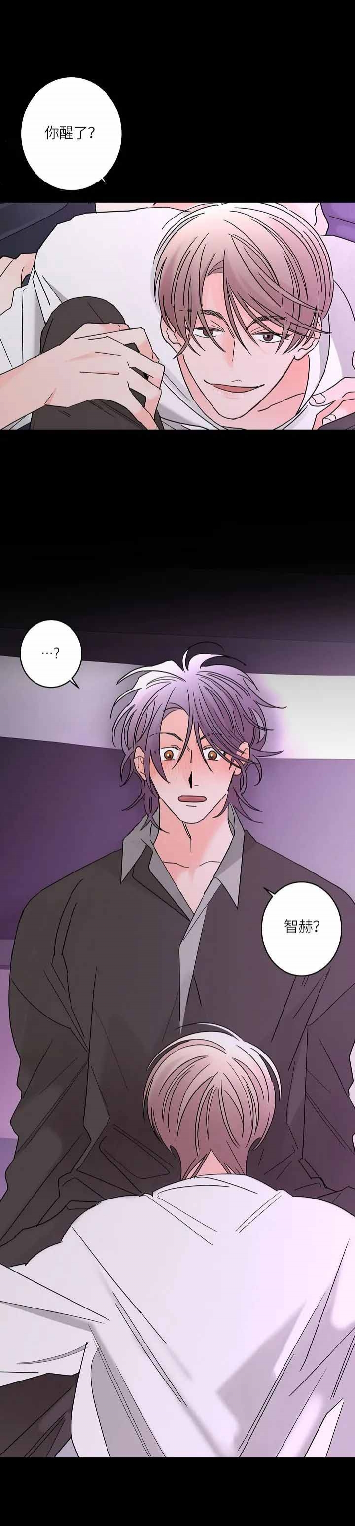 《炒过的豆子会发芽吗(第二季)》第57话 第9页