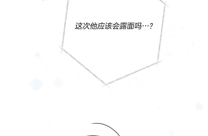 《炒过的豆子会发芽吗(第二季)》第61话 第18页
