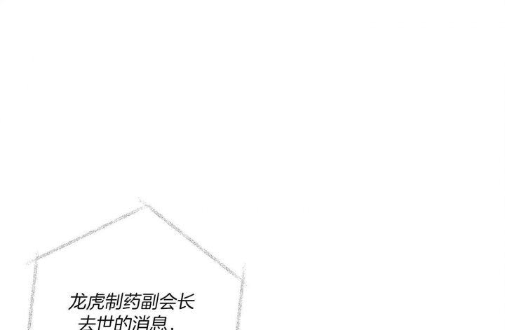 《炒过的豆子会发芽吗(第二季)》第61话 第1页