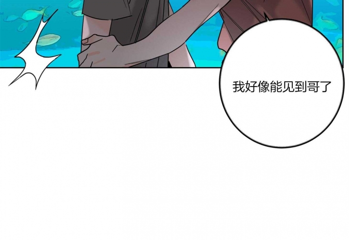 《炒过的豆子会发芽吗(第二季)》第61话 第36页