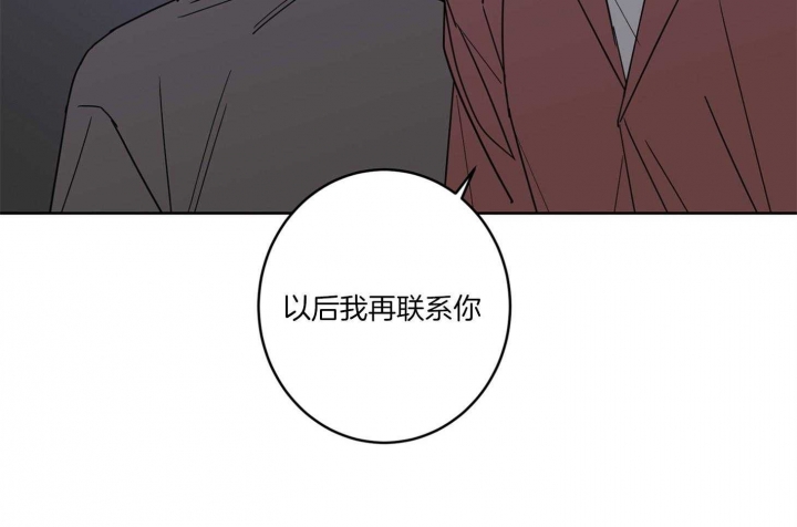 《炒过的豆子会发芽吗(第二季)》第61话 第43页