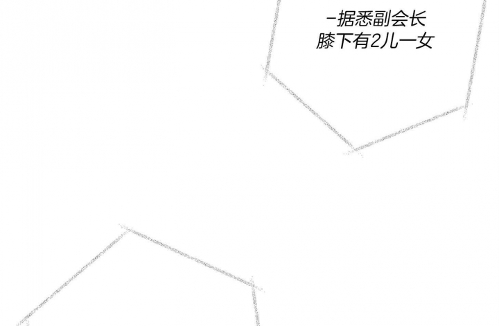 《炒过的豆子会发芽吗(第二季)》第61话 第4页