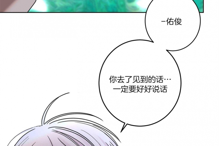 《炒过的豆子会发芽吗(第二季)》第61话 第59页