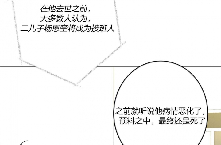 《炒过的豆子会发芽吗(第二季)》第61话 第5页
