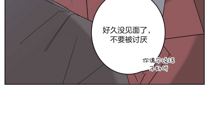 《炒过的豆子会发芽吗(第二季)》第62话 第3页