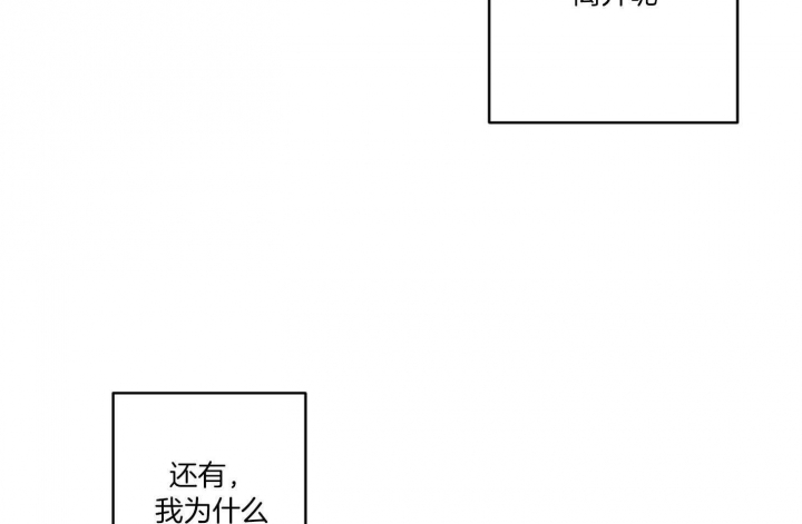 《炒过的豆子会发芽吗(第二季)》第62话 第47页
