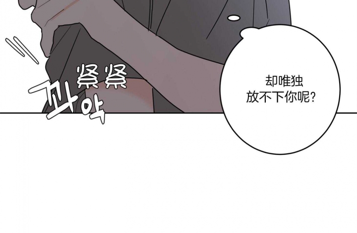《炒过的豆子会发芽吗(第二季)》第62话 第50页