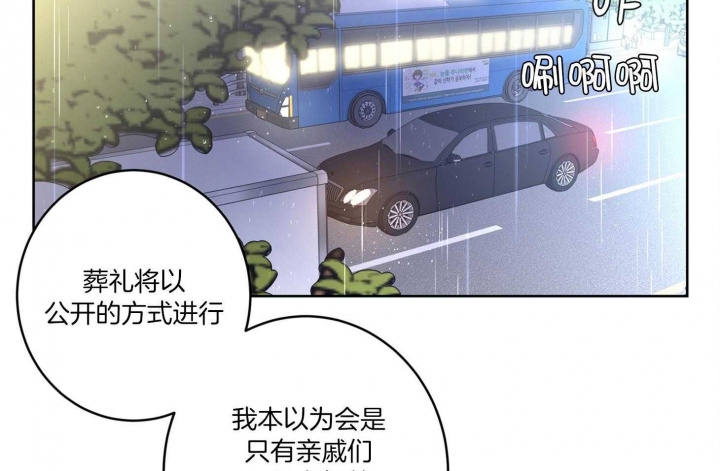 《炒过的豆子会发芽吗(第二季)》第62话 第56页