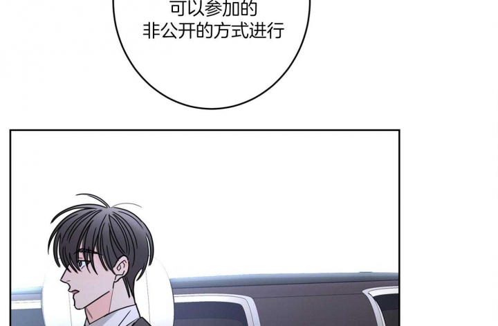 《炒过的豆子会发芽吗(第二季)》第62话 第57页
