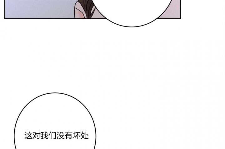 《炒过的豆子会发芽吗(第二季)》第62话 第59页
