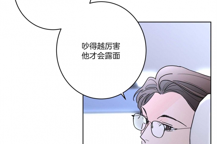 《炒过的豆子会发芽吗(第二季)》第62话 第60页