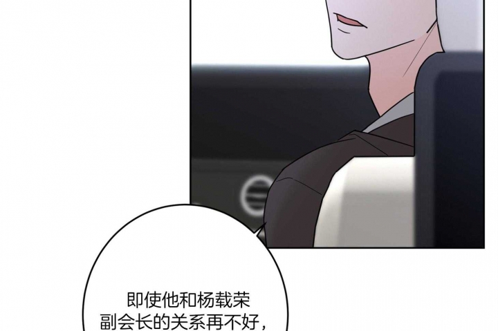 《炒过的豆子会发芽吗(第二季)》第62话 第61页