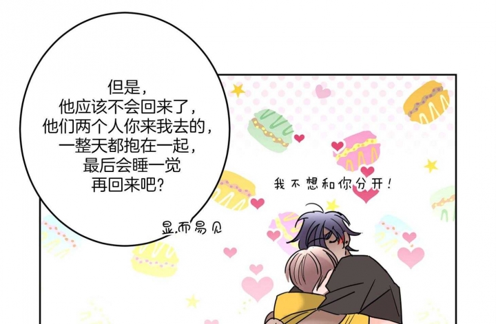 《炒过的豆子会发芽吗(第二季)》第65话 第11页