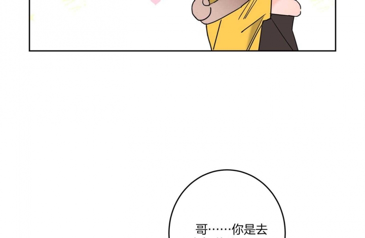 《炒过的豆子会发芽吗(第二季)》第65话 第12页