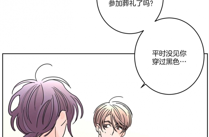 《炒过的豆子会发芽吗(第二季)》第65话 第13页
