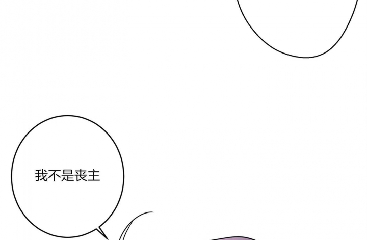 《炒过的豆子会发芽吗(第二季)》第65话 第24页