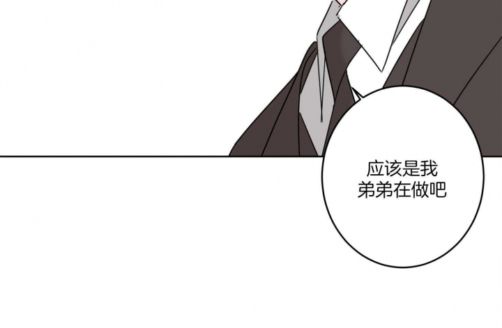 《炒过的豆子会发芽吗(第二季)》第65话 第26页