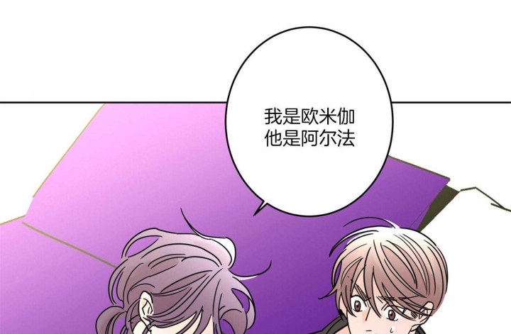 《炒过的豆子会发芽吗(第二季)》第65话 第27页