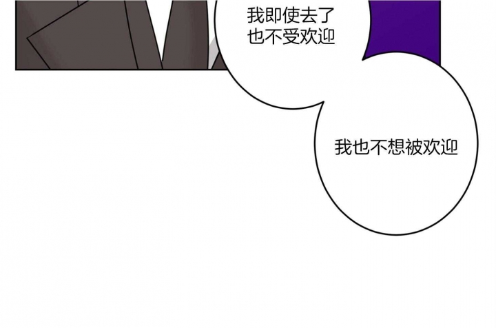 《炒过的豆子会发芽吗(第二季)》第65话 第31页