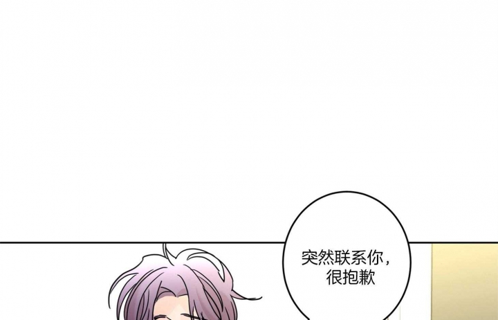 《炒过的豆子会发芽吗(第二季)》第65话 第3页