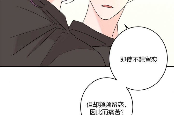 《炒过的豆子会发芽吗(第二季)》第65话 第40页