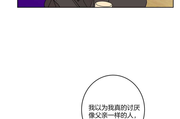 《炒过的豆子会发芽吗(第二季)》第65话 第44页