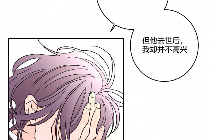 《炒过的豆子会发芽吗(第二季)》第65话 第45页