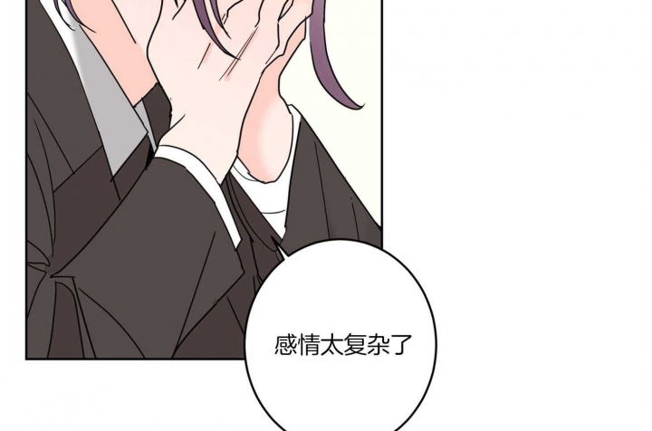 《炒过的豆子会发芽吗(第二季)》第65话 第46页