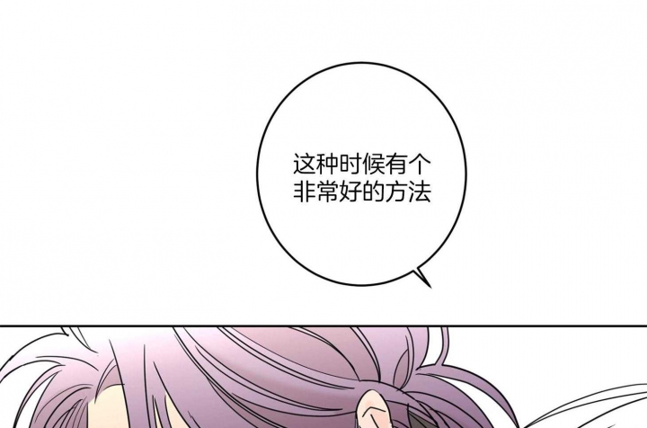 《炒过的豆子会发芽吗(第二季)》第65话 第50页