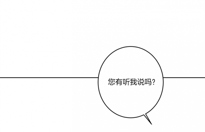 《炒过的豆子会发芽吗(第二季)》第63话 第10页