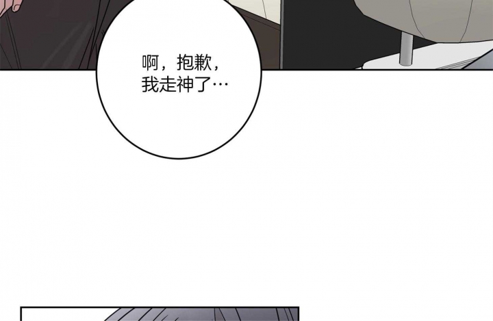《炒过的豆子会发芽吗(第二季)》第63话 第12页