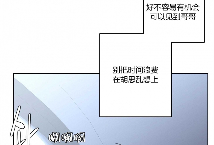 《炒过的豆子会发芽吗(第二季)》第63话 第15页