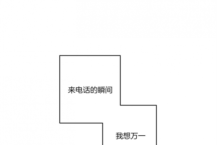 《炒过的豆子会发芽吗(第二季)》第63话 第36页
