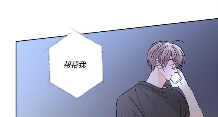 《炒过的豆子会发芽吗(第二季)》第63话 第65页