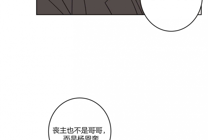 《炒过的豆子会发芽吗(第二季)》第64话 第16页