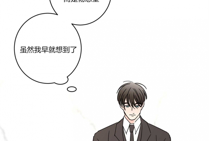 《炒过的豆子会发芽吗(第二季)》第64话 第17页