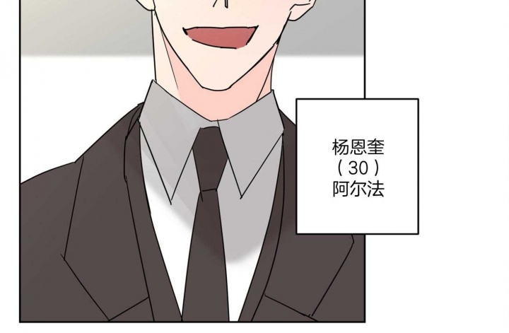 《炒过的豆子会发芽吗(第二季)》第64话 第26页