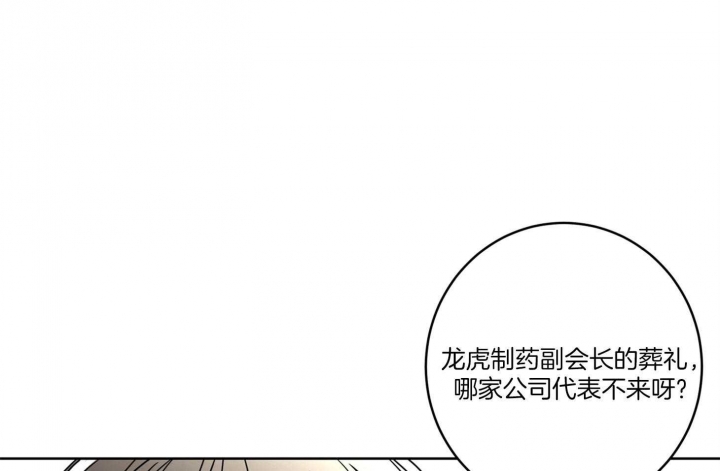 《炒过的豆子会发芽吗(第二季)》第64话 第27页