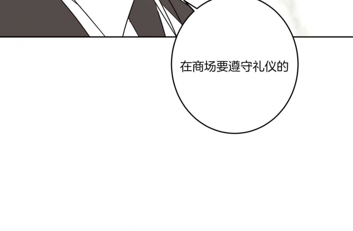 《炒过的豆子会发芽吗(第二季)》第64话 第29页