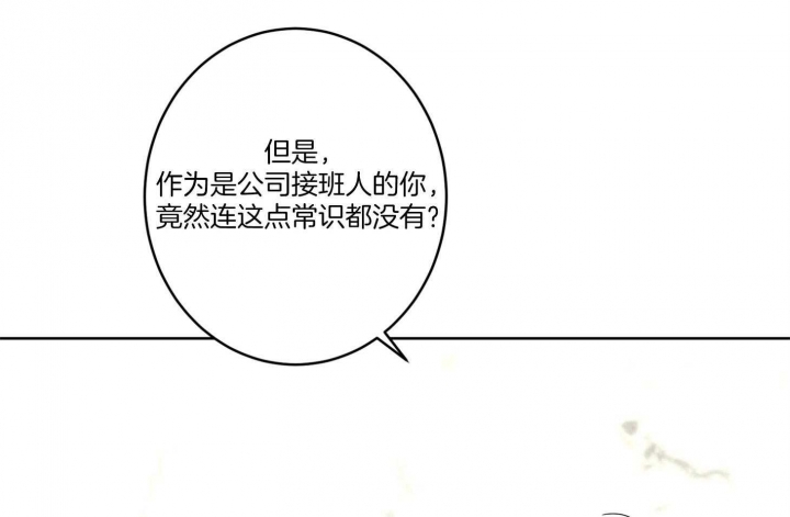 《炒过的豆子会发芽吗(第二季)》第64话 第30页